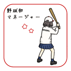baseball manager girl