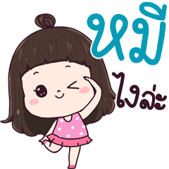 Mee ngai la