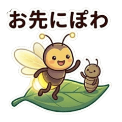 Gentle Firefly Daily Phrases