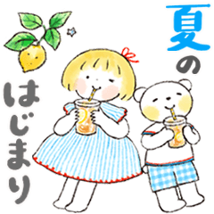 はるちゃんとふうくん 夏のはじまり