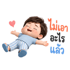 chubby (ชายเล็ก) -หมดไฟ ไม่เอาอะไรแล้ว