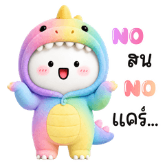 บู้บี้ ไดโนพาสเทลน่ารัก 3D: แชทได้ทุกวัน