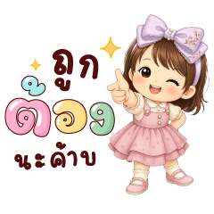 โซดา สุดน่ารัก