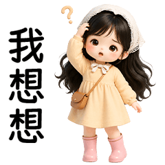 Veevy little cute girl [TW]