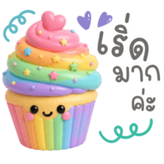 Pastel so Cute V.57 rainbow