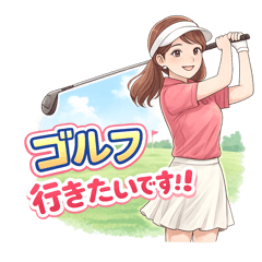 大人のゴルフ女子スタンプ（敬語・連絡用）