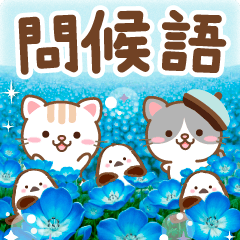 自然的動物♥天空和綠色的問候貼圓５