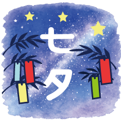 Tanabata Pop-Up
