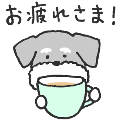 シュナウザーのゆるスタンプ♡2