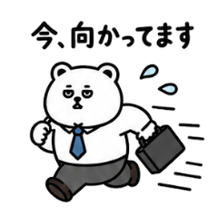 サラリーマンくまっクマの１日。