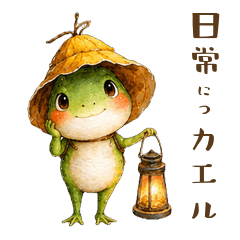 The Forest of Light: frog (Muted)