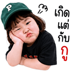 แก๊งค์เด็กอ้วน สุดคิ้วท์ 29