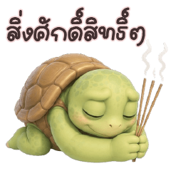 Turtle Annoying