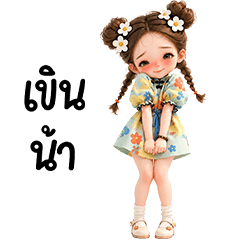 Gig little cute gir