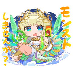 MONST pick up Niqe vol.1