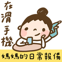 Mama2hard Daily Mom Updates