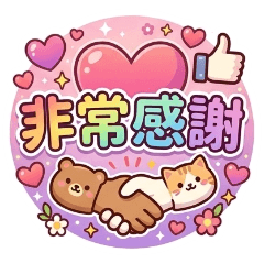 超日常文字體貼6專業回覆客戶服務用語