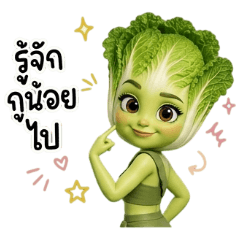 Cabbage Girl : You Know Me a Little Go
