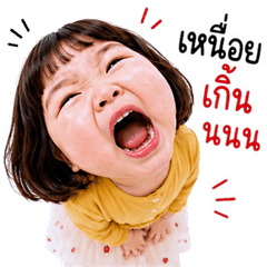 แก๊งค์เด็กอ้วน สุดคิ้วท์ 30