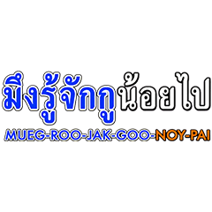 ❤️คาราโอเกะ หรรษา❤️