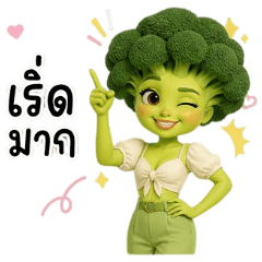 Broccoli Girl : So Good
