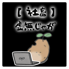 Corporate Slave Potato
