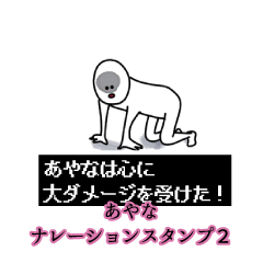 Ayana's narration Sticker 2