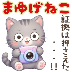 ■ネコ猫まゆげねこ.01.いつもの定番連絡