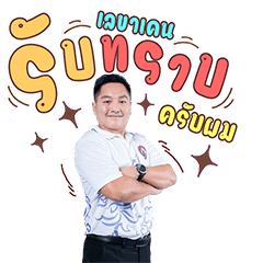 เลขาเคน .