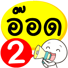 My name is OAD_2