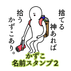 Kazuko's name Sticker 2