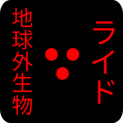 out of earth sticker1 for raido