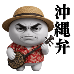 Atsuo's Okinawan dialect sticker