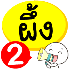 My name is Phung_2