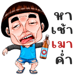 นายเฉิ่ม ไทบ้าน (บิ๊กสติกเกอร์)