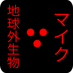 out of earth sticker1 for maiku