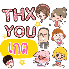 KATE3 Thx U