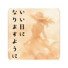 Gentle Feeling Stickers