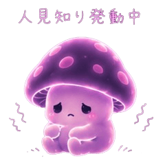 Neon Mushroom Ecology [Shy]