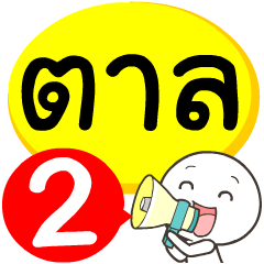 My name is Tarn_2