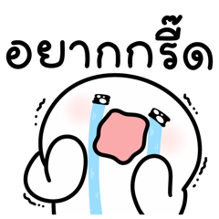 โลนลี่คิ้วท์มาก 8