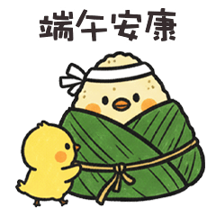 (°д °) 胖胖小雞節慶祝賀