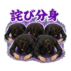 Ultimate Bowing Apology Man