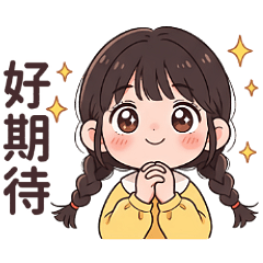 黃上衣女孩日常大貼圖