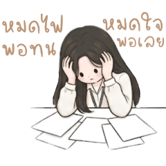 Arin, power saving mode.