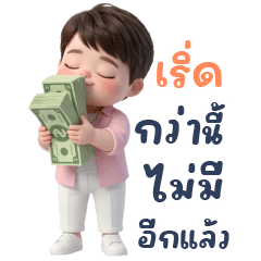 chubby boy -เริ่ดกว่านี้ ไม่มีอีกแล้ว