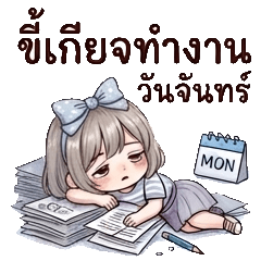 Fahsai Diary