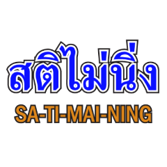 คำฮิตคาราโอเกะ ตัวพิมพ์ใหญ่