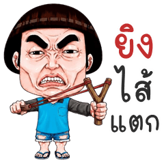 Mr.Cherm Local Boy (THAI)