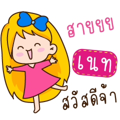 I am Net (Ver.Aino cute) - LINE スタンプ | LINE STORE